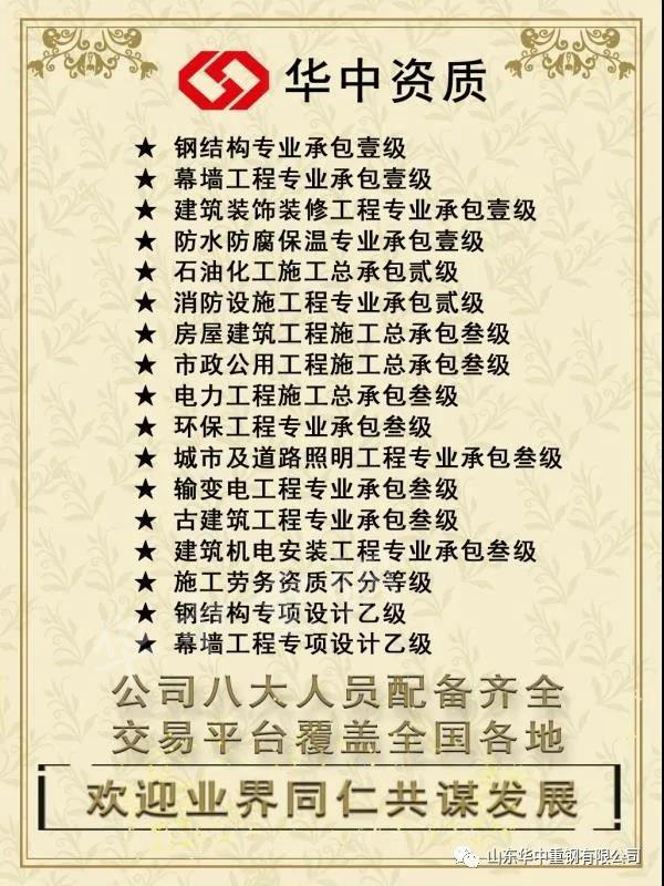 【港澳金典】超薄钢结构防火涂料表面处理及存储方法