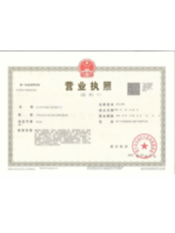 营业执照.jpg