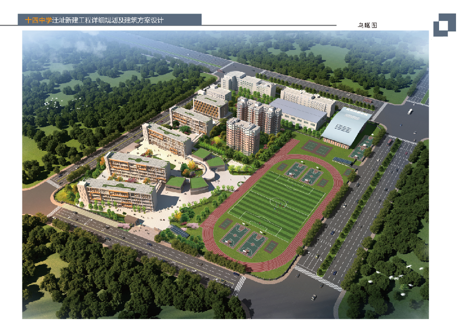 山东港澳金典工程案例——安庆市十四中学迁址新建工程风雨操场钢结构工程