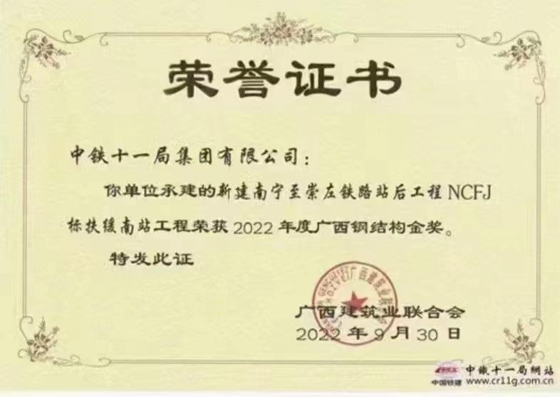 山东港澳金典工程案例——扶绥南站站房及网架屋面工程