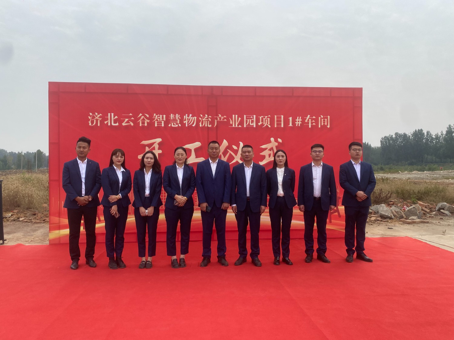 港澳金典——济北云谷智慧物流园开工奠基仪式